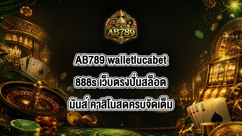 AB789 walletlucabet888s
